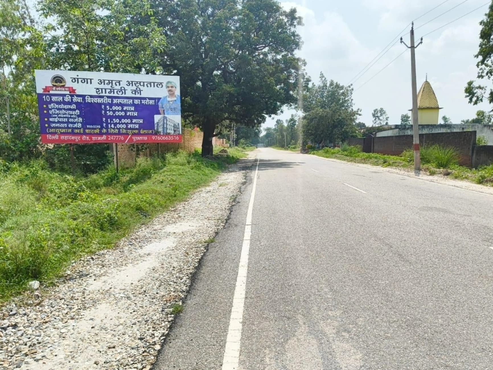 Sharanpur Shakumbri Devi