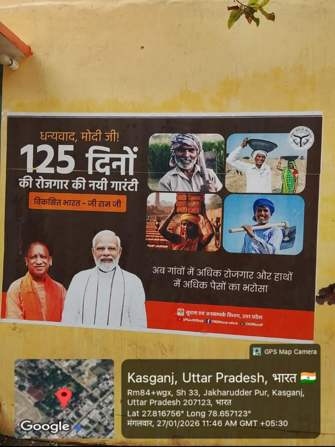 Large format wall painting advertising in Meerut city