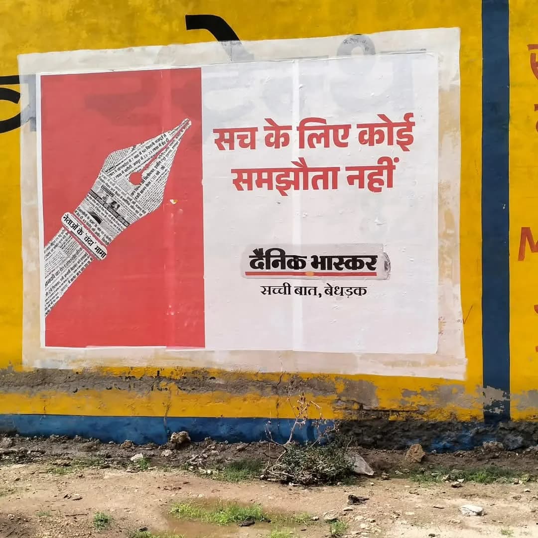 High-visibility wall hoarding in Shamli